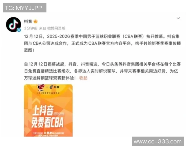 媒体人分析咪咕与CBA五年合约溢价现象及其对联赛未来的负面影响